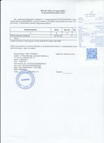 Кассовые чеки с подтверждением в Кинешме