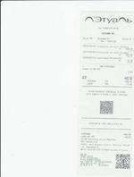 Кассовые чеки с подтверждением в Кинешме