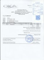 Кассовые чеки с подтверждением в Кинешме