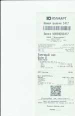 Кассовые чеки с подтверждением в Кинешме