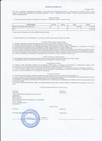 Кассовые чеки с подтверждением в Кинешме