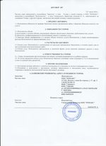 Кассовые чеки с подтверждением в Кинешме