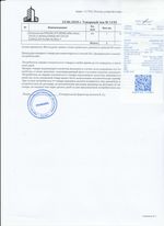 Кассовые чеки с подтверждением в Кинешме